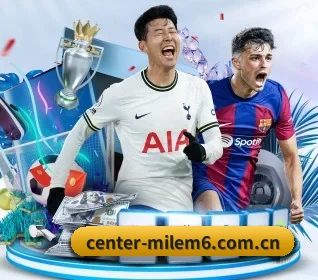 米乐 APP
