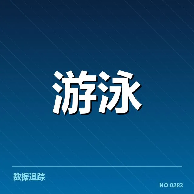 已确认的短池赛事关键技术与规则