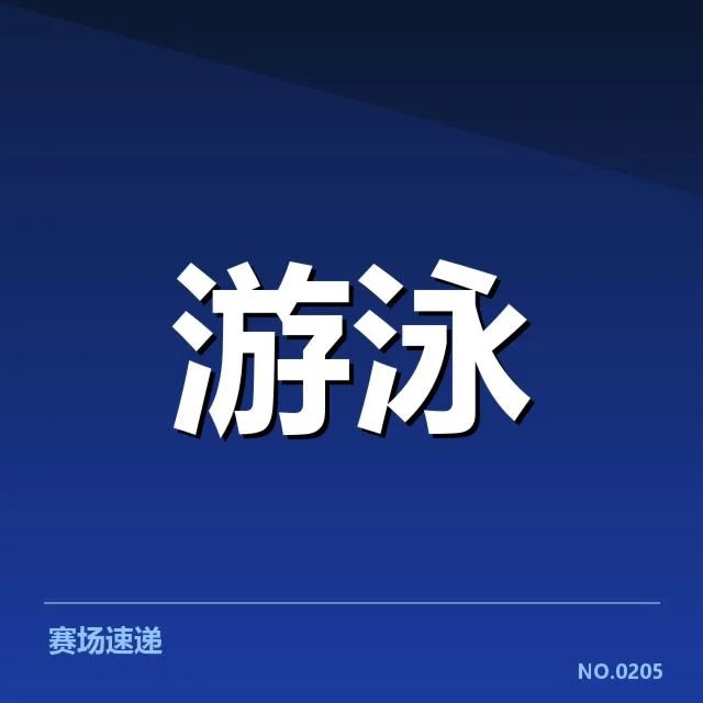接力项目配合背后，队伍默契与效率谁主导胜负