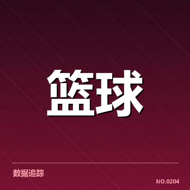 总决赛关键球背后，裁判判罚引发球员和观众疑问