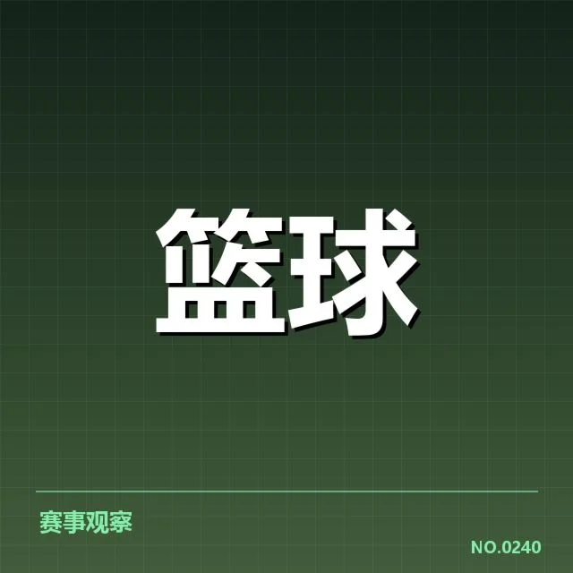 NBA西部薪资结构：洛杉矶湖人队薪资合理性如何